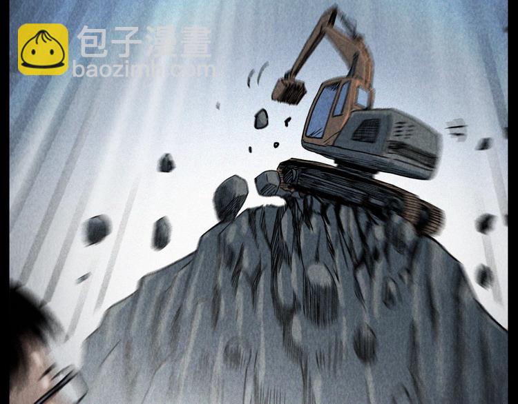 🍛枪爷异闻录 第295话 老石匠 第22页