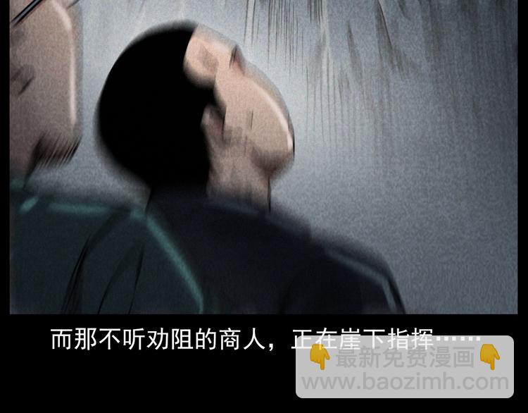 🍛枪爷异闻录 第295话 老石匠 第23页