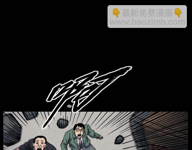 🍛枪爷异闻录 第295话 老石匠 第24页