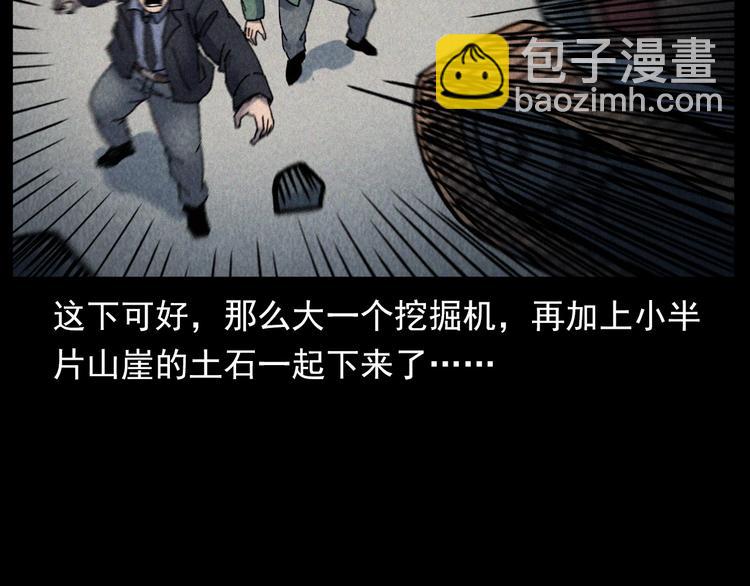 🍛枪爷异闻录 第295话 老石匠 第25页