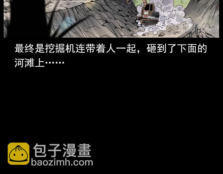 🍛枪爷异闻录 第295话 老石匠 第27页