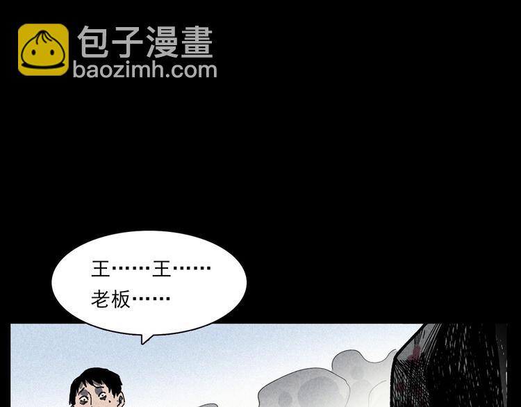 🍛枪爷异闻录 第295话 老石匠 第30页