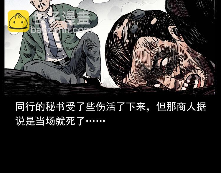🍛枪爷异闻录 第295话 老石匠 第31页
