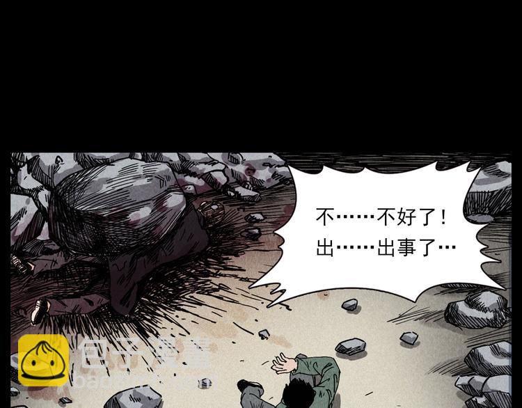 🍛枪爷异闻录 第295话 老石匠 第32页