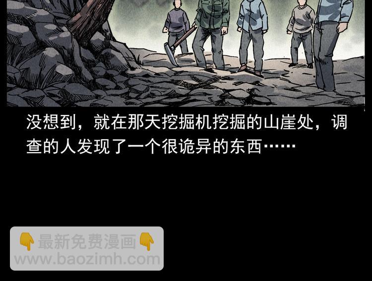 🍛枪爷异闻录 第295话 老石匠 第36页