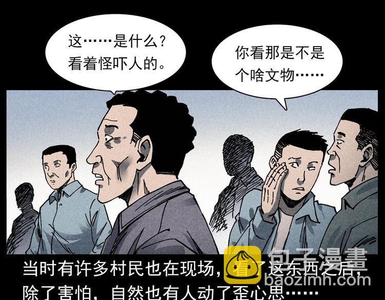 🍛枪爷异闻录 第295话 老石匠 第40页