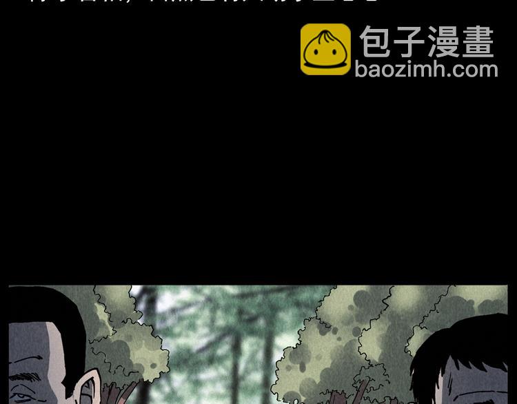 🍛枪爷异闻录 第295话 老石匠 第41页