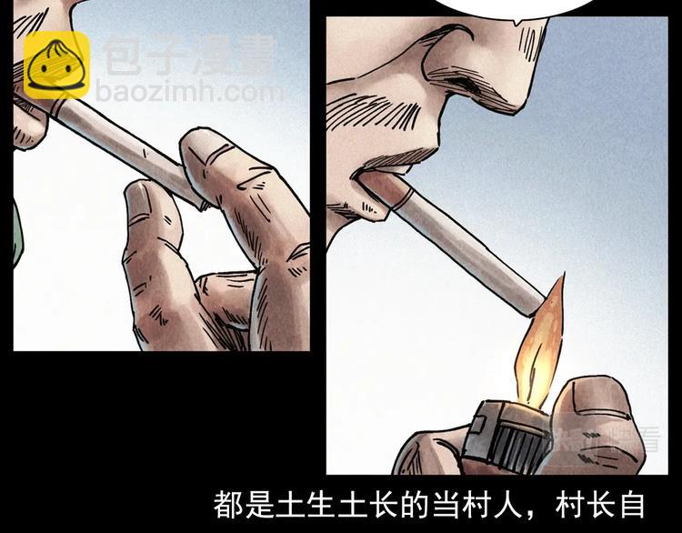 🍛枪爷异闻录 第295话 老石匠 第48页
