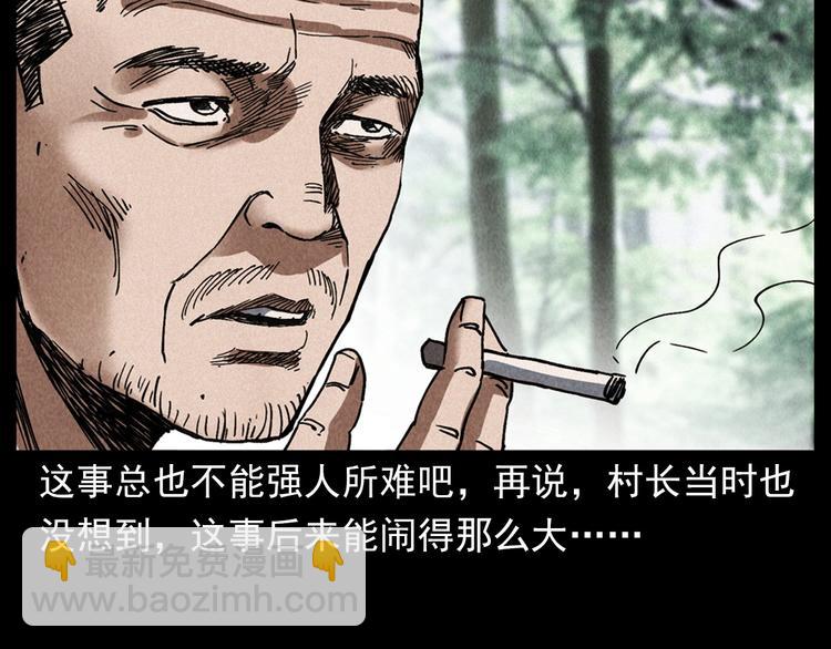 🍛枪爷异闻录 第295话 老石匠 第50页