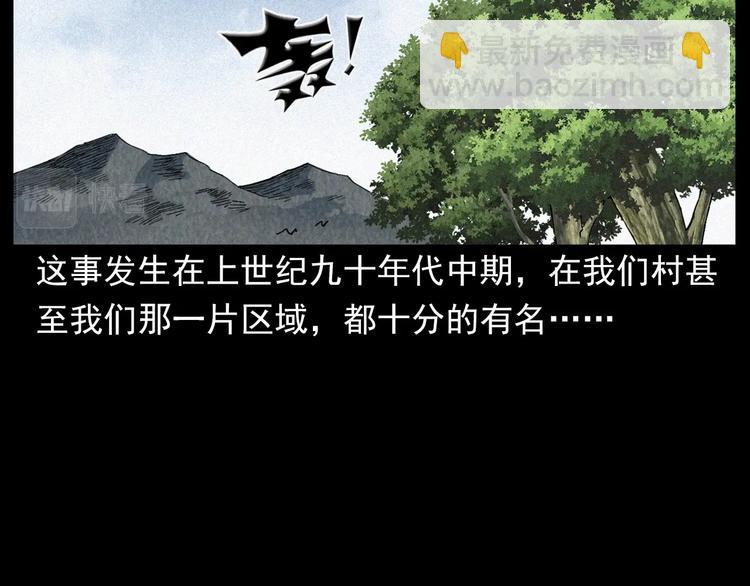 🍛枪爷异闻录 第295话 老石匠 第6页