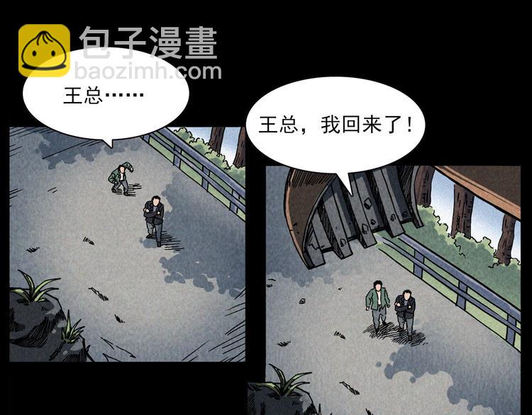 🍛枪爷异闻录 第295话 老石匠 第7页