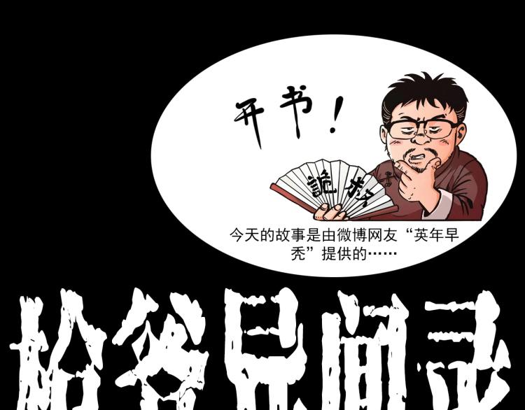 🍛枪爷异闻录 第297话 露天电影 第1页