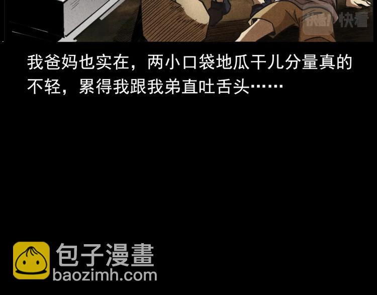 🍛枪爷异闻录 第297话 露天电影 第10页