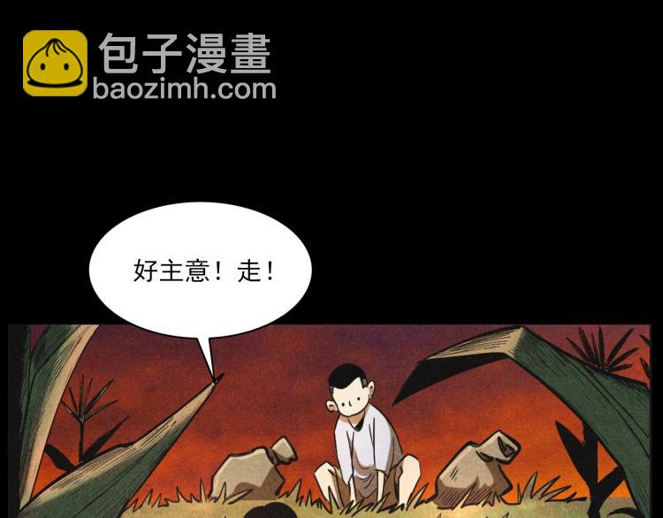 🍛枪爷异闻录 第297话 露天电影 第13页