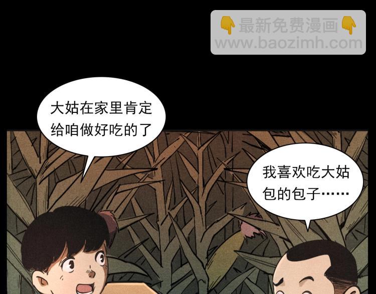 🍛枪爷异闻录 第297话 露天电影 第15页