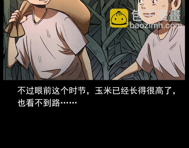 🍛枪爷异闻录 第297话 露天电影 第16页