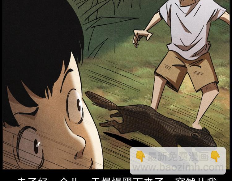 🍛枪爷异闻录 第297话 露天电影 第22页