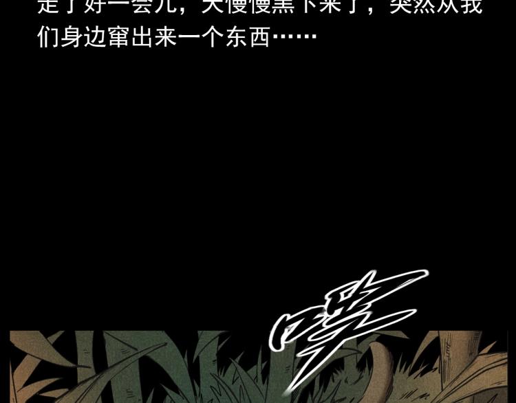 🍛枪爷异闻录 第297话 露天电影 第23页