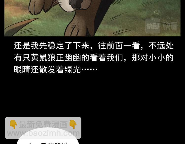 🍛枪爷异闻录 第297话 露天电影 第27页