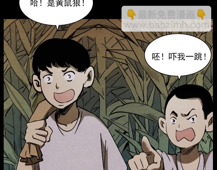 🍛枪爷异闻录 第297话 露天电影 第28页
