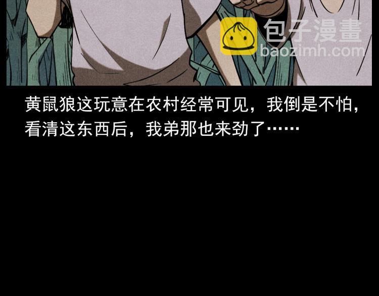 🍛枪爷异闻录 第297话 露天电影 第29页