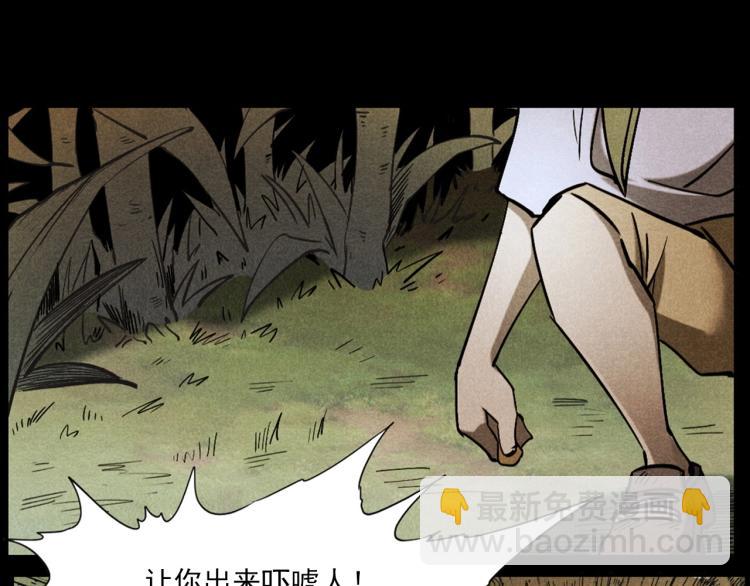 🍛枪爷异闻录 第297话 露天电影 第30页