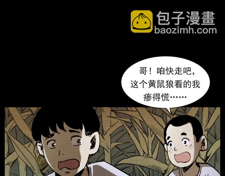 🍛枪爷异闻录 第297话 露天电影 第37页