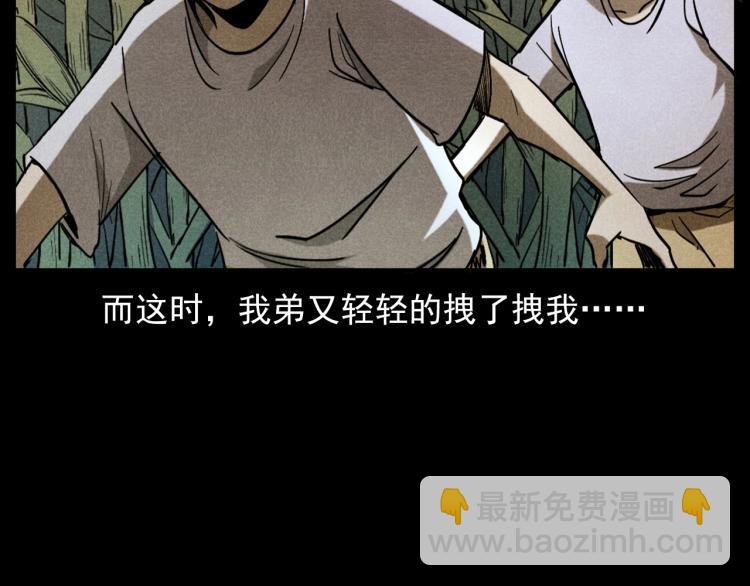 🍛枪爷异闻录 第297话 露天电影 第38页