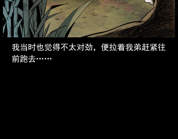 🍛枪爷异闻录 第297话 露天电影 第40页