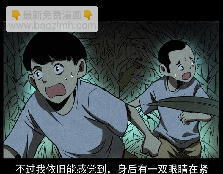 🍛枪爷异闻录 第297话 露天电影 第41页