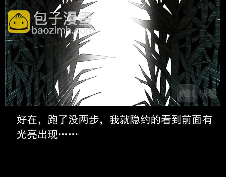🍛枪爷异闻录 第297话 露天电影 第43页