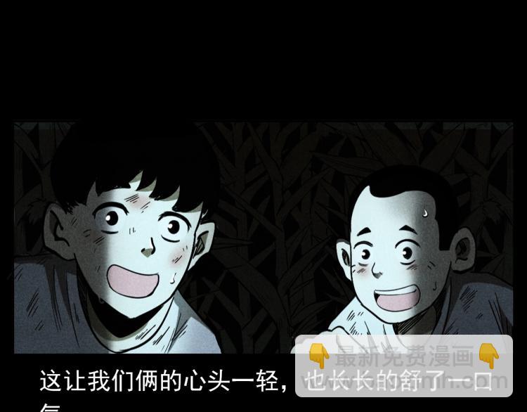 🍛枪爷异闻录 第297话 露天电影 第44页