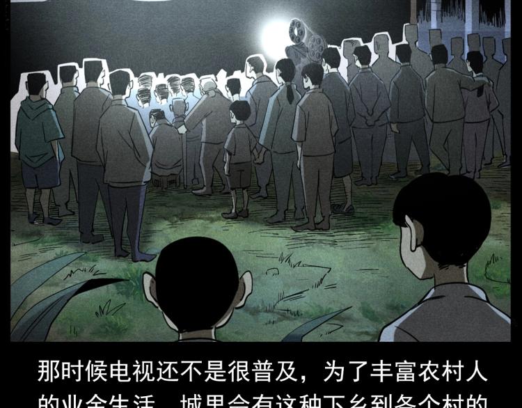 🍛枪爷异闻录 第297话 露天电影 第50页