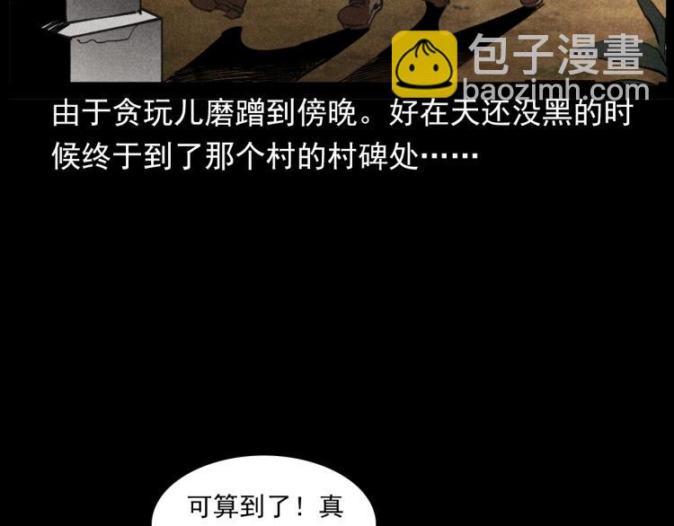🍛枪爷异闻录 第297话 露天电影 第8页