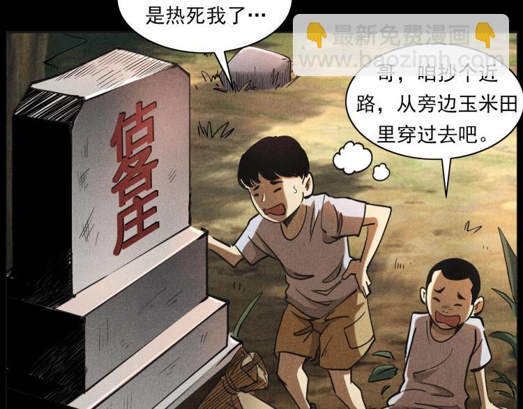 🍛枪爷异闻录 第297话 露天电影 第9页