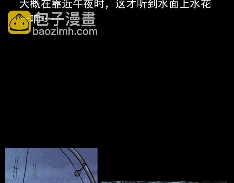 🍛枪爷异闻录 第299话 王家坝诡事 第11页