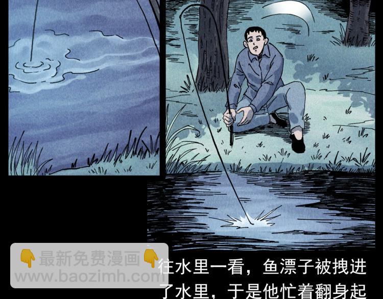 🍛枪爷异闻录 第299话 王家坝诡事 第12页