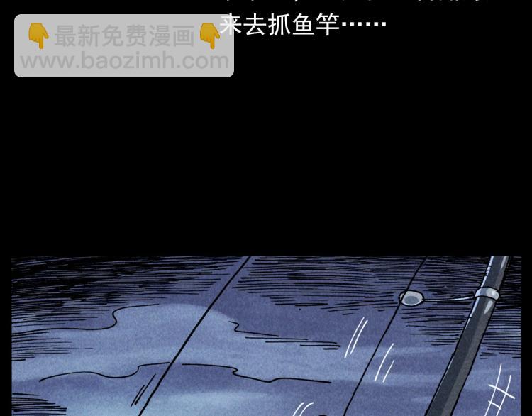 🍛枪爷异闻录 第299话 王家坝诡事 第13页