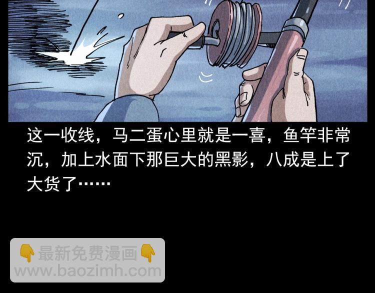 🍛枪爷异闻录 第299话 王家坝诡事 第14页