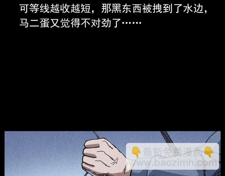 🍛枪爷异闻录 第299话 王家坝诡事 第16页