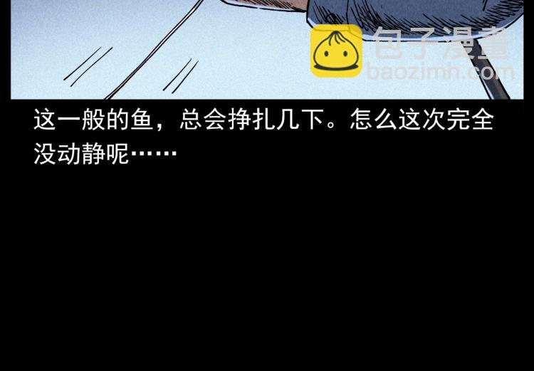 🍛枪爷异闻录 第299话 王家坝诡事 第17页