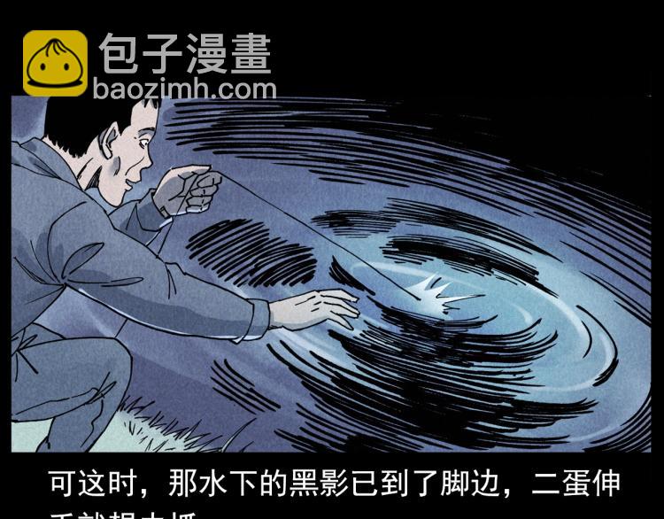 🍛枪爷异闻录 第299话 王家坝诡事 第18页
