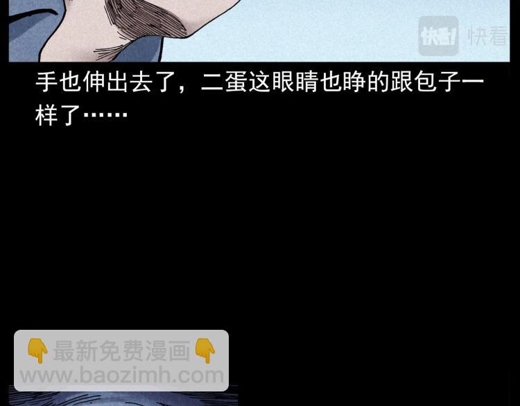 🍛枪爷异闻录 第299话 王家坝诡事 第20页