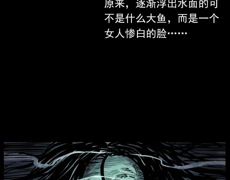 🍛枪爷异闻录 第299话 王家坝诡事 第22页