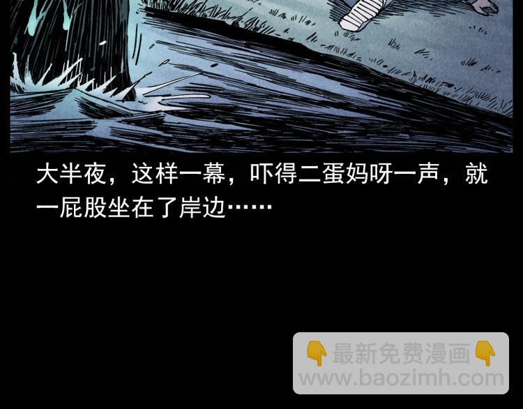 🍛枪爷异闻录 第299话 王家坝诡事 第25页