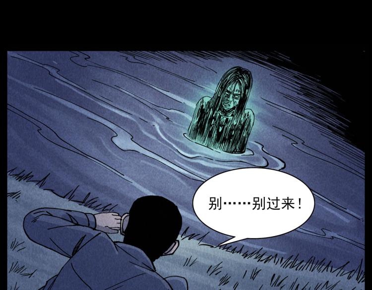 🍛枪爷异闻录 第299话 王家坝诡事 第26页