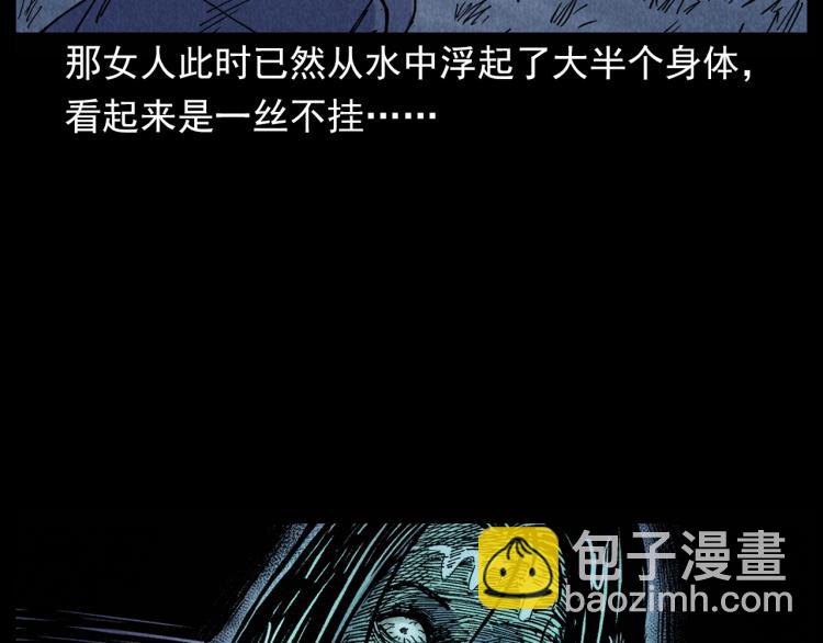 🍛枪爷异闻录 第299话 王家坝诡事 第27页