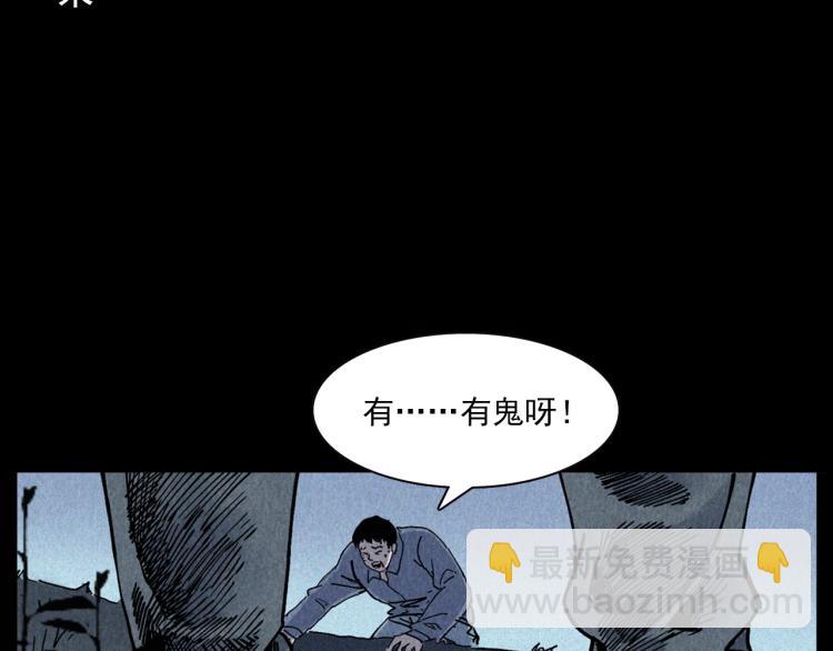 🍛枪爷异闻录 第299话 王家坝诡事 第32页
