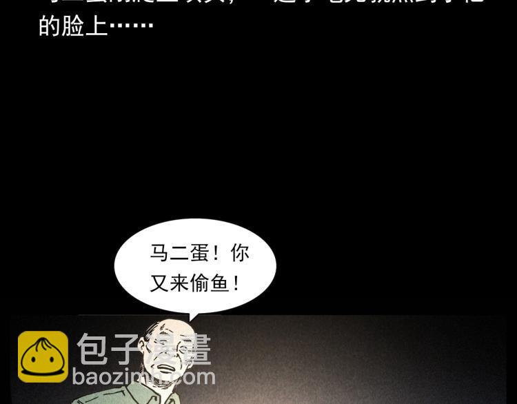🍛枪爷异闻录 第299话 王家坝诡事 第36页