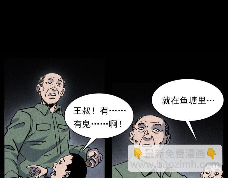 🍛枪爷异闻录 第299话 王家坝诡事 第38页